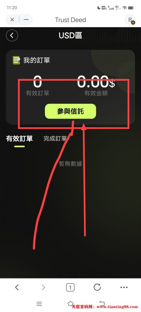 20250706112318515-Screenshot_20250706_112042