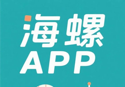海螺项目：一键挂机，轻松开启金币财富之旅，日入1000-2000元！-天庭首码项目网-网上创业赚钱首码项目免费推广发布平台-天庭首码网