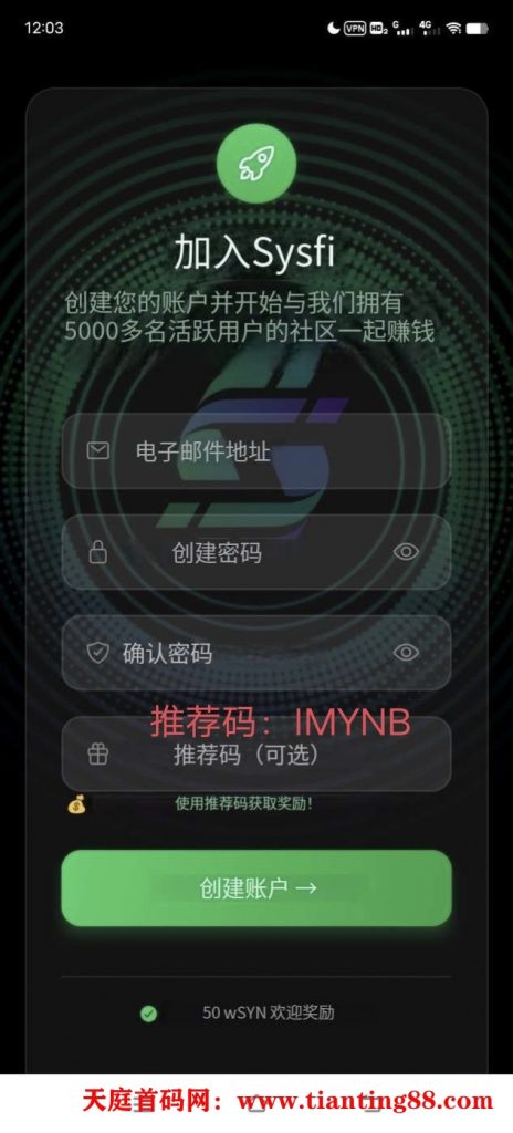 加入 Sysfi，轻松赚取 wSYN：新app挖矿，先下载app，验证邮箱，1:1兑换，总量4.2亿！每天签到领取代币-天庭首码项目网-网上创业赚钱首码项目免费推广发布平台-天庭首码网