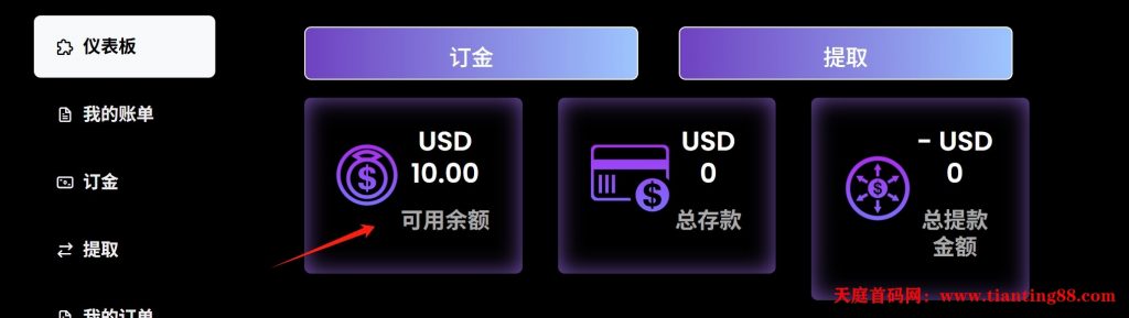 💡单号10U+每日签到奖励，按头撸
融资9500万的云挖矿平台 @TWL_Miner 推出早期活动：-天庭首码项目网-网上创业赚钱首码项目免费推广发布平台-天庭首码网