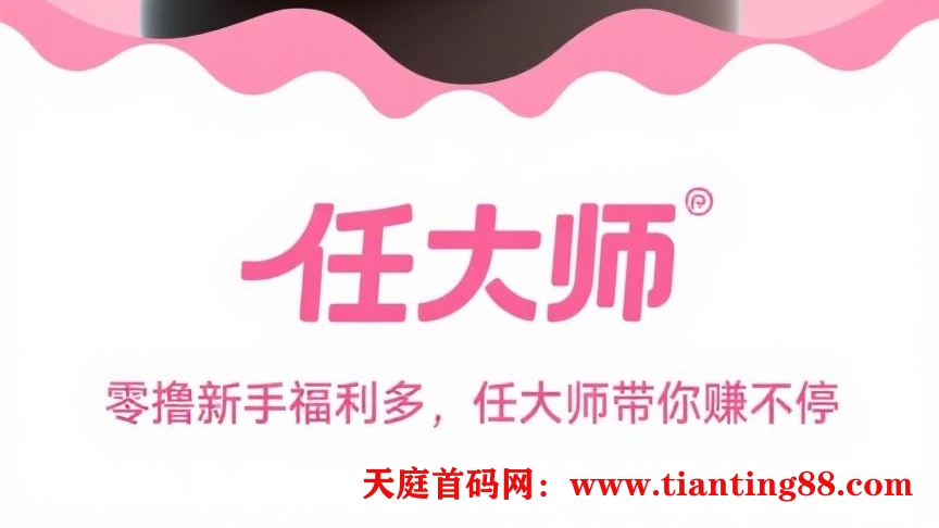 算力云：零撸任务，全自动挂机平台，每天五个广告日赚50+-天庭首码项目网-网上创业赚钱首码项目免费推广发布平台-天庭首码网