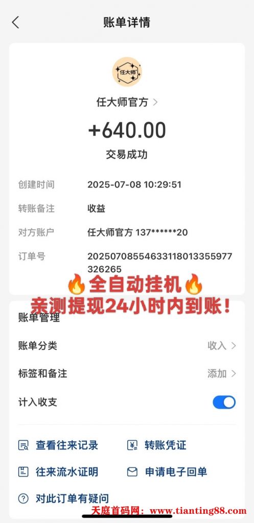 20250708171657793-IMG_20250708_165704