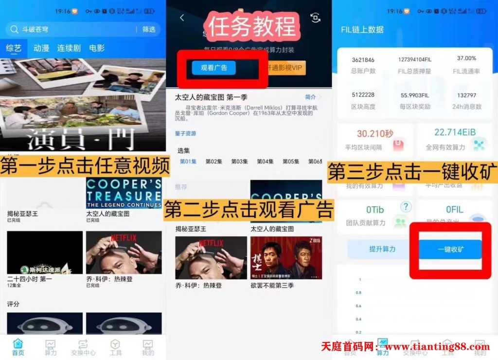 首码项目flixfog视频，边看电影边赚油-天庭首码项目网-网上创业赚钱首码项目免费推广发布平台-天庭首码网