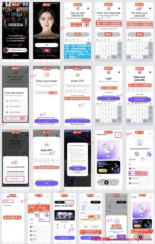 火爆全网InterLink network领克注册送1000枚已上谷歌和苹果商店纯零撸-天庭首码项目网-网上创业赚钱首码项目免费推广发布平台-天庭首码网