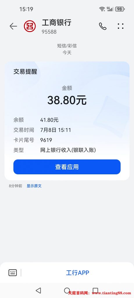 零撸大毛，错过了就没了-天庭首码项目网-网上创业赚钱首码项目免费推广发布平台-天庭首码网