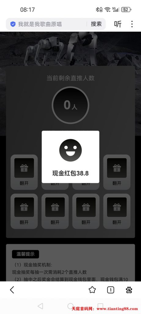 20250709215456119-Screenshot_20250708_081745_com.baidu.searchbox
