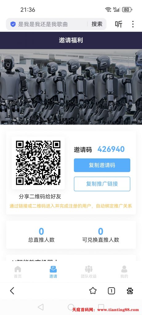 20250709215457168-Screenshot_20250707_213635_com.baidu.searchbox