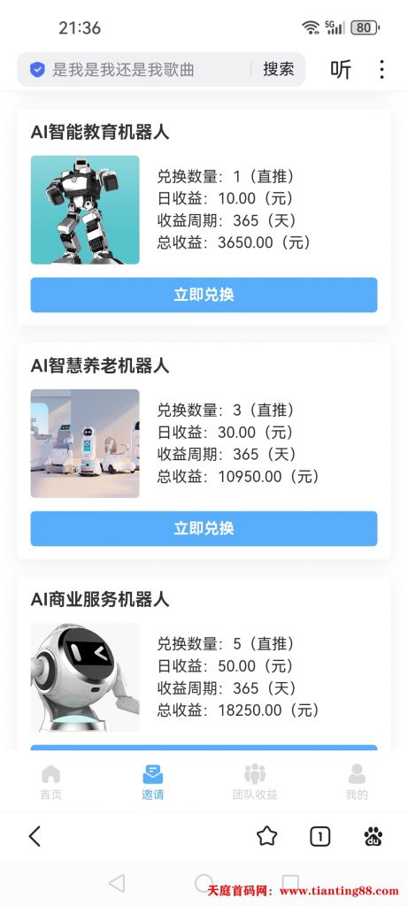 20250709215457386-Screenshot_20250707_213650_com.baidu.searchbox