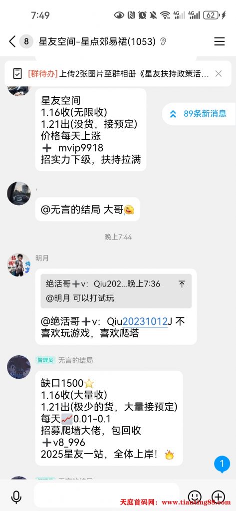 20250710205213188-Screenshot_20250710_194906_com.tencent.mobileqq