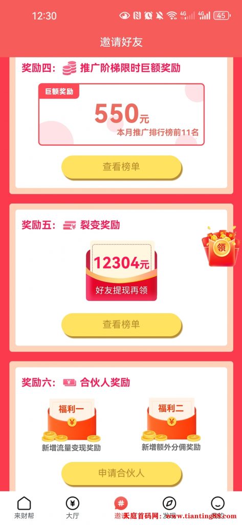 20250711011641144-Screenshot_20250711_003037_uni.app.UNIBD9DE04