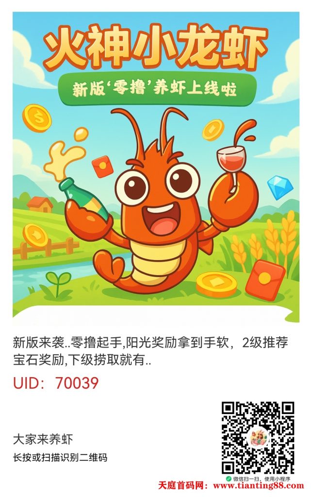 零撸-天庭首码项目网-网上创业赚钱首码项目免费推广发布平台-天庭首码网