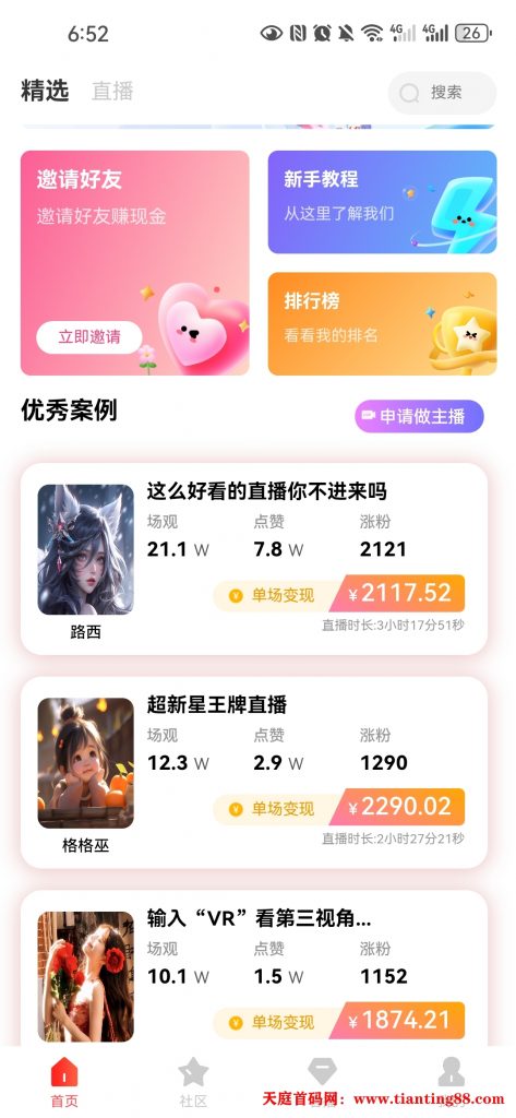 20250712013629194-Screenshot_20250711_185201_com.fjkanbobo.app