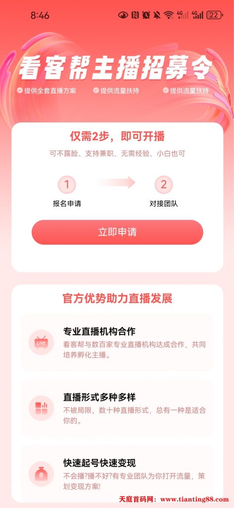 20250712013648360-Screenshot_20250711_204629_com.fjkanbobo.app