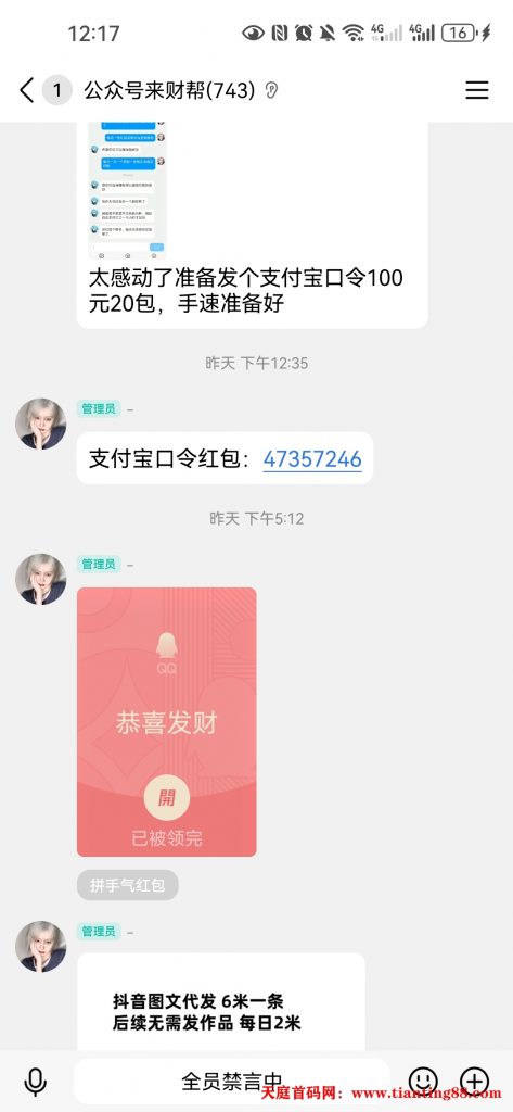 20250712030049130-Screenshot_20250709_001701_com.tencent.mobileqq