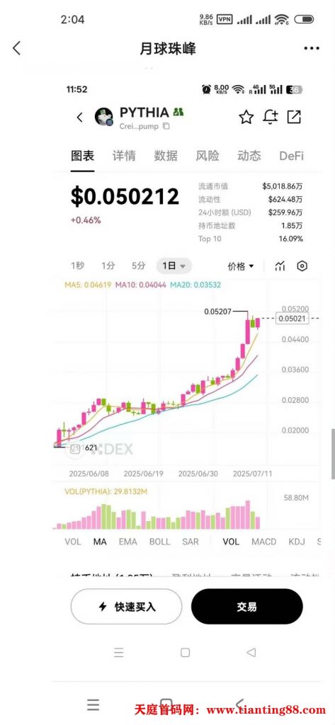 邮箱注册领800空投，17号可以交易。-天庭首码项目网-网上创业赚钱首码项目免费推广发布平台-天庭首码网