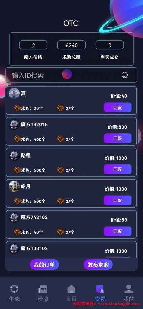 20250714044239225-Screenshot_20250714_040003_com.huafuzhi.app.mfxq