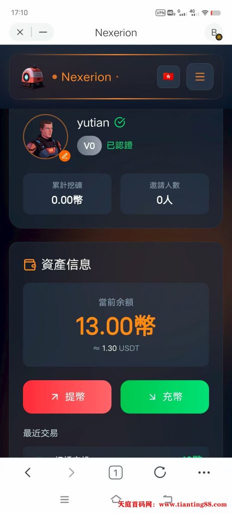 NEC星核链 | 下一代超级公链生态-天庭首码项目网-网上创业赚钱首码项目免费推广发布平台-天庭首码网