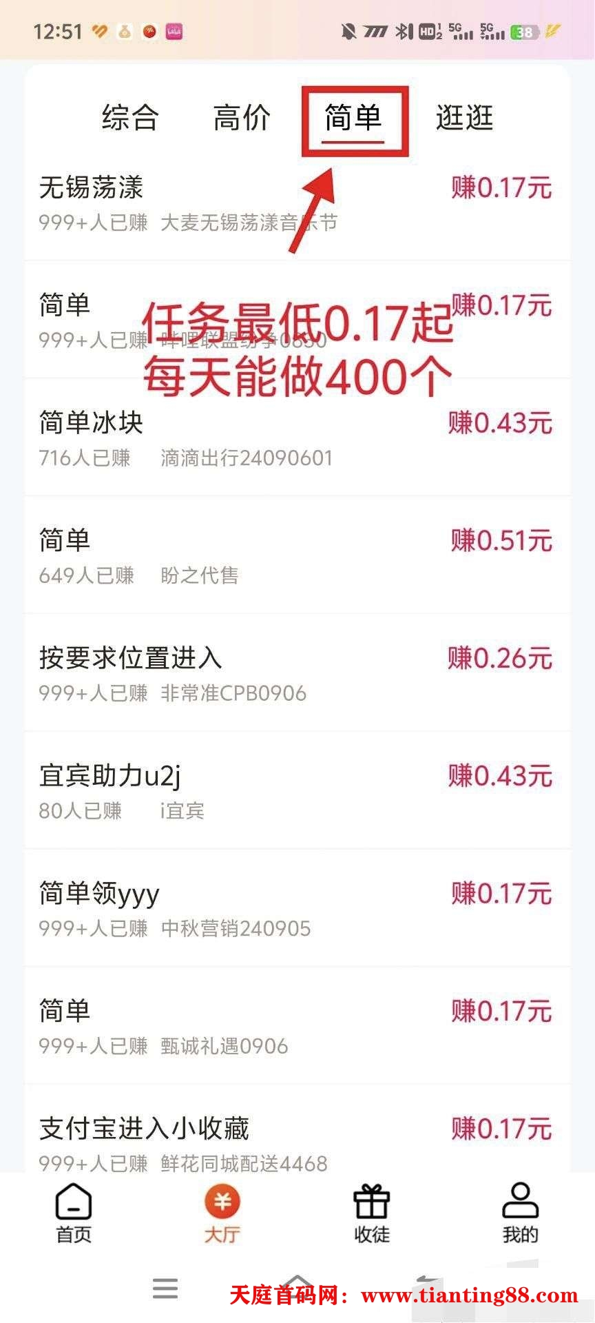 米多多0撸每天20-50米，点赞、关注、助力等，价格高超级简单。-天庭首码项目网-网上创业赚钱首码项目免费推广发布平台-天庭首码网