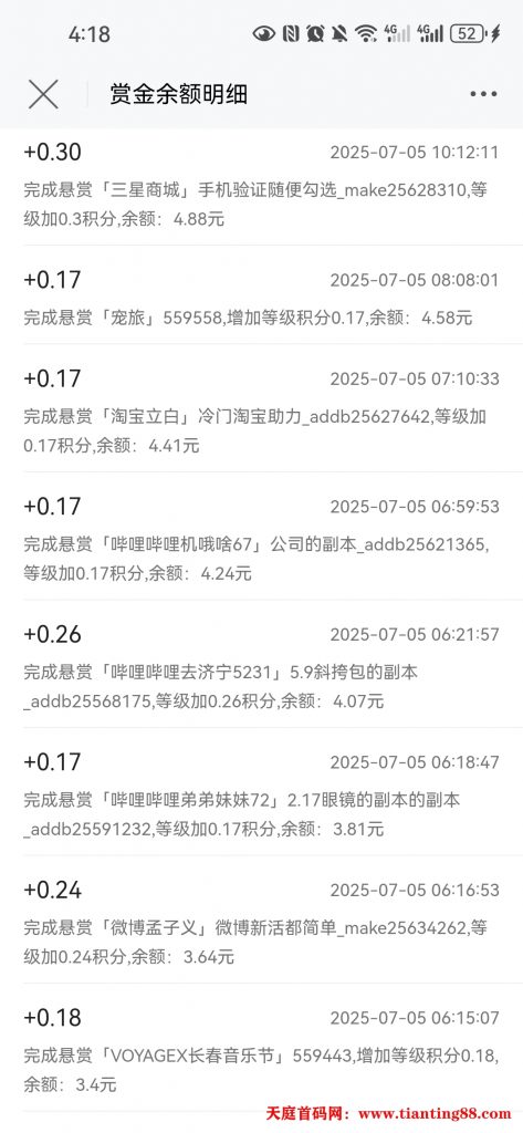 20250715052128403-Screenshot_20250715_041837_com.mdz.dotask