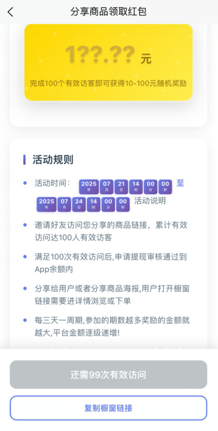 20250722005330833-QQ截图20250722003916