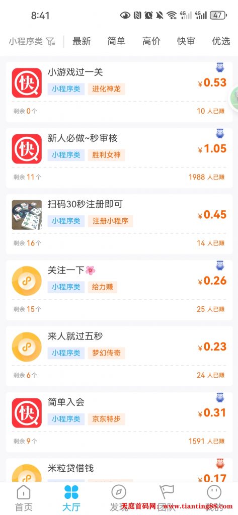 新出首码悬赏平台，注册送团长，懂的老湿机上车，等于赚几百加。-天庭首码项目网-网上创业赚钱首码项目免费推广发布平台-天庭首码网