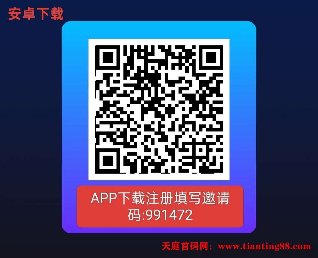 最新首码项目刚上线内测中邀请码:991472-天庭首码项目网-网上创业赚钱首码项目免费推广发布平台-天庭首码网