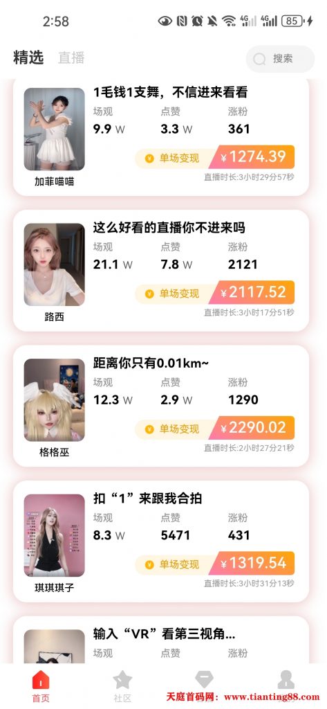 20250723035609203-Screenshot_20250723_025859_com.fjkanbobo.app