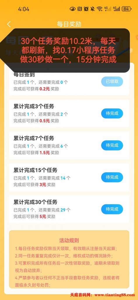 20250723082633933-Screenshot_20250723_040417_com.sutuibao.app_edit_216281430805539