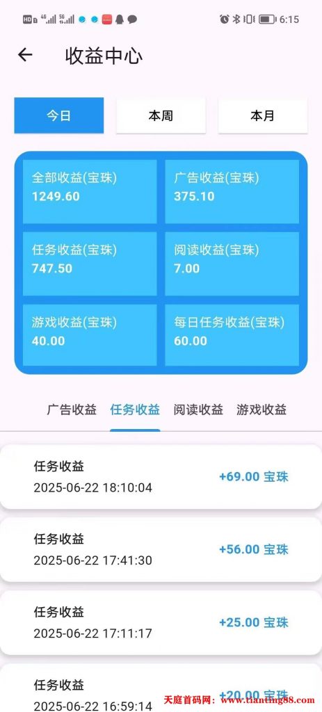 【百宝赚】首码，不养机看广告,阅读赚+听书赚+看广告赚+游戏赚+任务赚。-天庭首码项目网-网上创业赚钱首码项目免费推广发布平台-天庭首码网