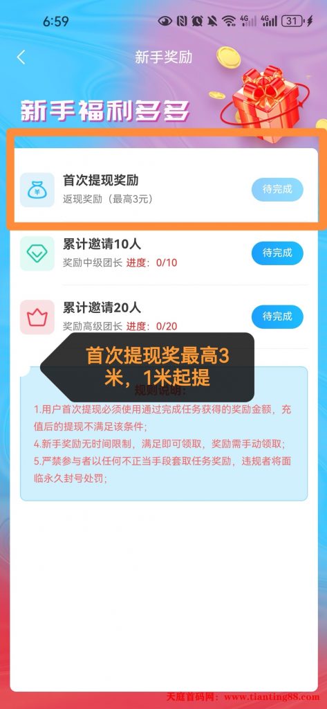 20250726013113947-Screenshot_20250724_065916_com.sutuibao.app_edit_311926515667507