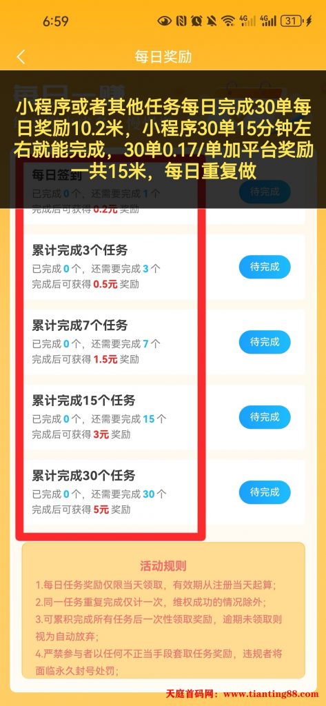 20250726013121129-Screenshot_20250724_065929_com.sutuibao.app_edit_312214793581004