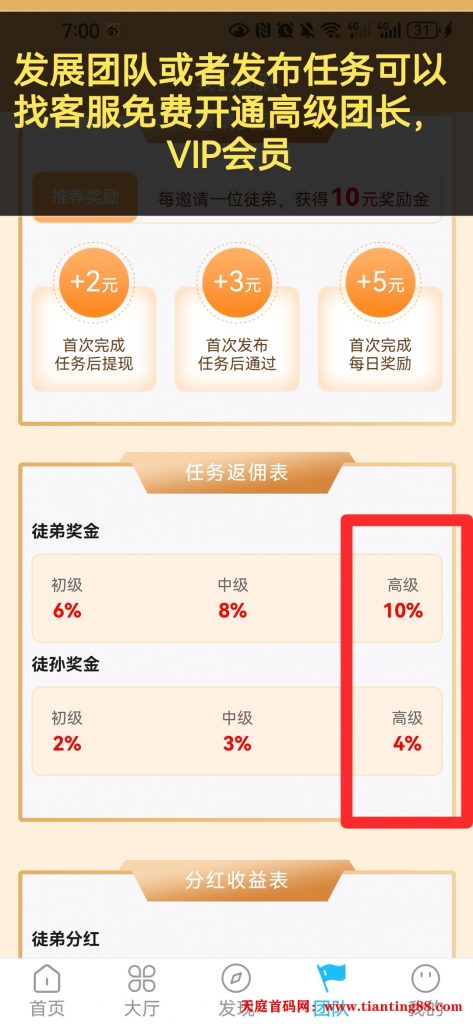 20250726013130107-Screenshot_20250724_070005_com.sutuibao.app_edit_312421949436181