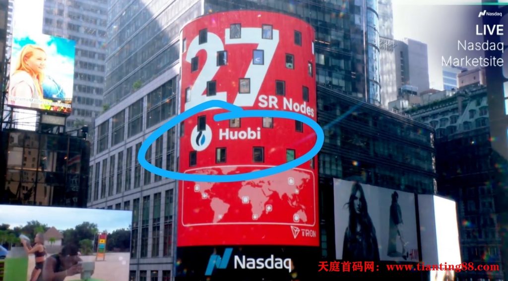 20250726133955397-火币纳达斯科