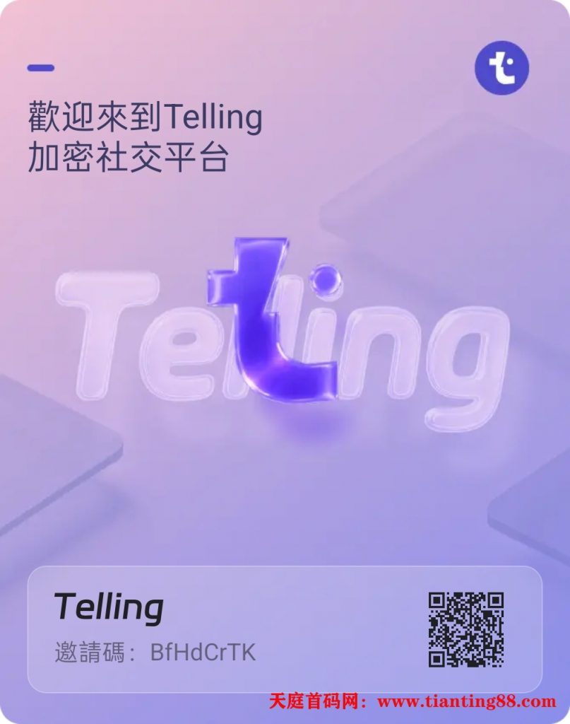 首码项目刚上线内测空投只有10000个名额-天庭首码项目网-网上创业赚钱首码项目免费推广发布平台-天庭首码网