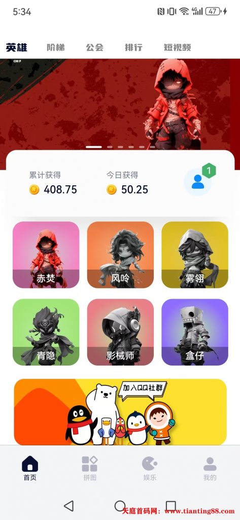 【未来星元】首码项目，最新活动-天庭首码项目网-网上创业赚钱首码项目免费推广发布平台-天庭首码网
