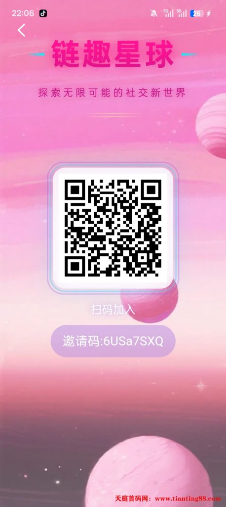 链趣星球首码项目刚上线，占位很重要-天庭首码项目网-网上创业赚钱首码项目免费推广发布平台-天庭首码网