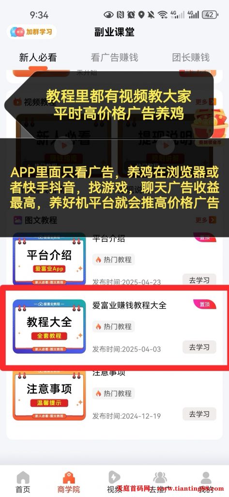 20250729114757643-Screenshot_20250729_093422_com.xinchengzhong.jisu_edit_286321209399018