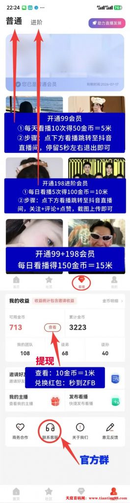 20250731180700678-mmexport1753956144766