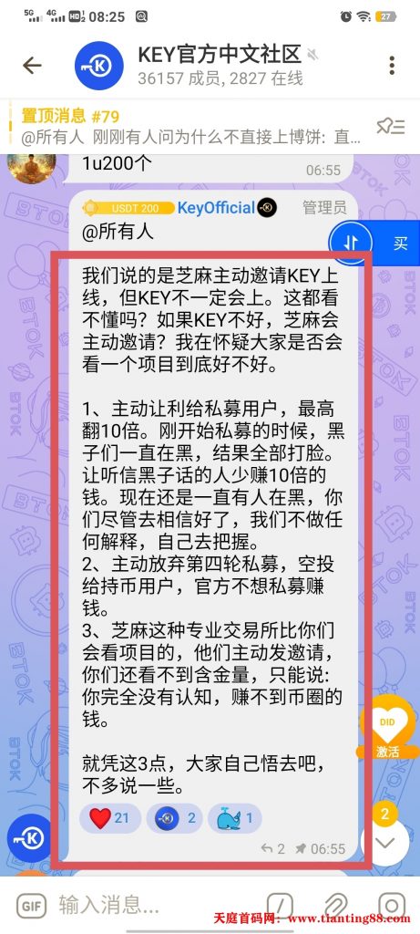 20250802100930787-芝麻邀请上线