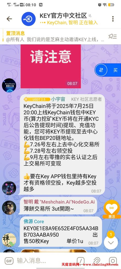 20250802101135496-质押领空投