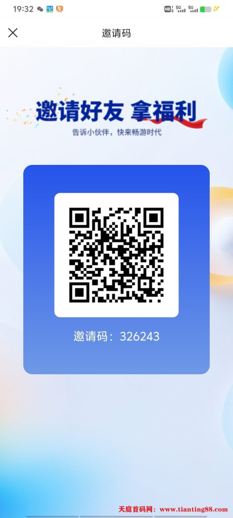 《畅游时代》看广告免费零撸全网首码。群聊QQ:1051830652-天庭首码项目网-网上创业赚钱首码项目免费推广发布平台-天庭首码网