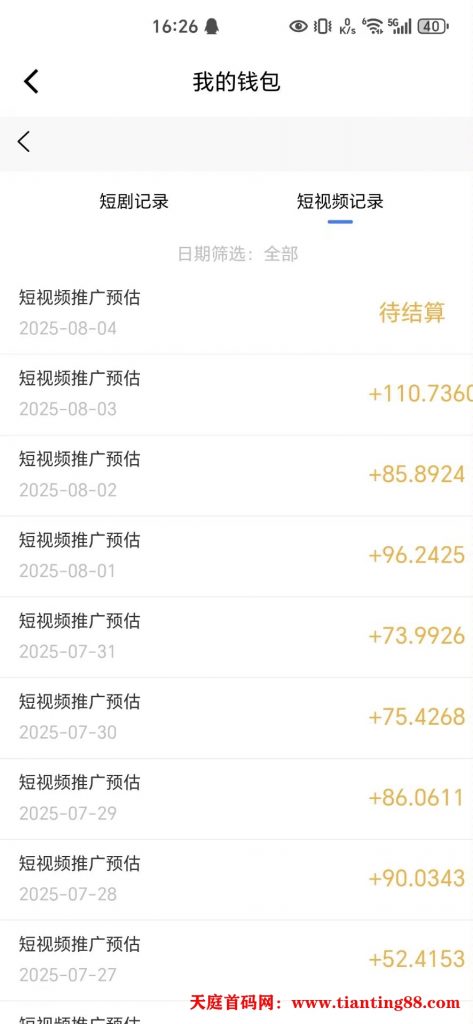 《畅游时代》看广告免费零撸全网首码。群聊QQ:1051830652-天庭首码项目网-网上创业赚钱首码项目免费推广发布平台-天庭首码网