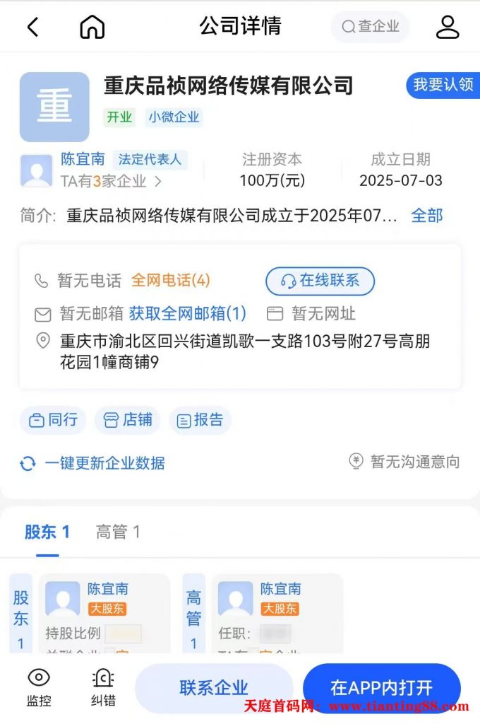 【未来星元】外面收费88米项目，免费送-天庭首码项目网-网上创业赚钱首码项目免费推广发布平台-天庭首码网