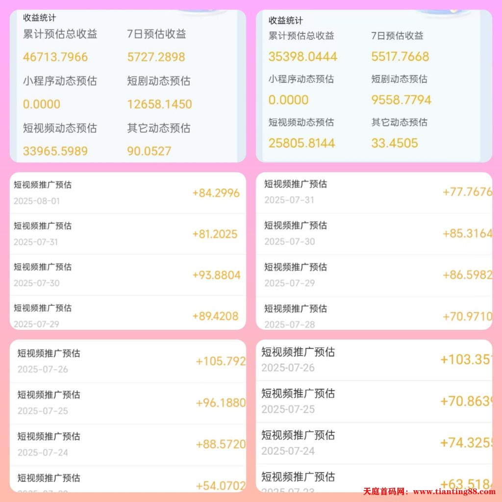 最火广告平台上线四个月35万注册量，日赚100+，免费项目，可签合同，依法交税合法合规平台-天庭首码项目网-网上创业赚钱首码项目免费推广发布平台-天庭首码网