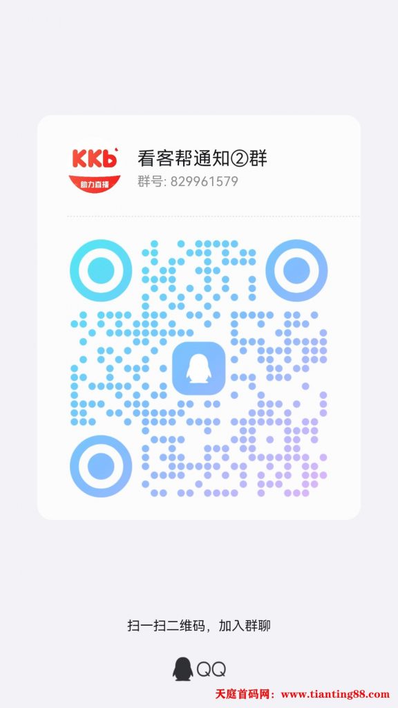 20250807043352524-qrcode_1754509622665