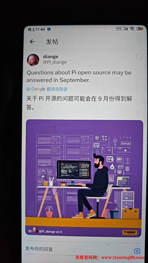 20250808204412178-pi开源9月解答2